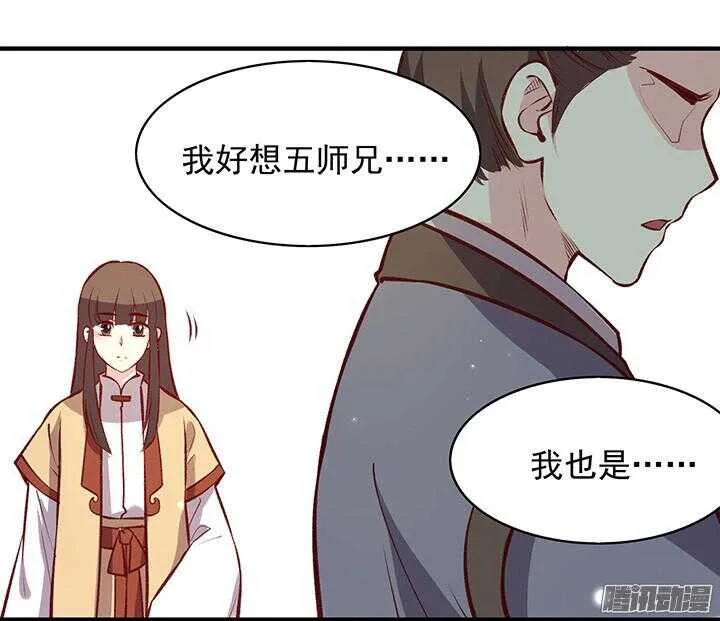 第161话 进宫 第8页