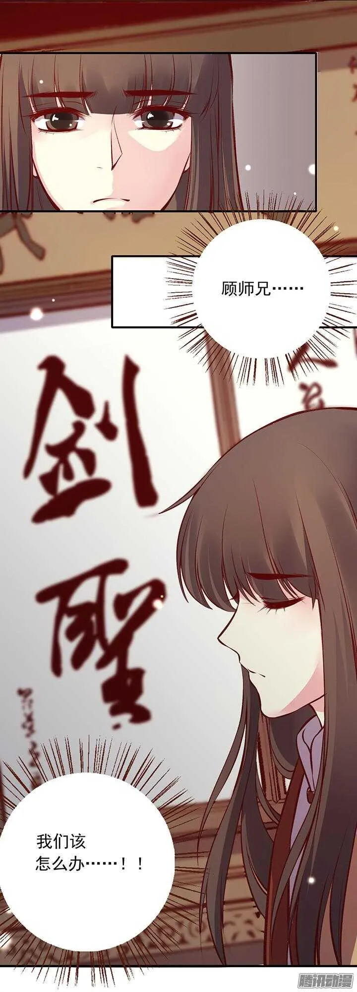 第161话 进宫 第9页