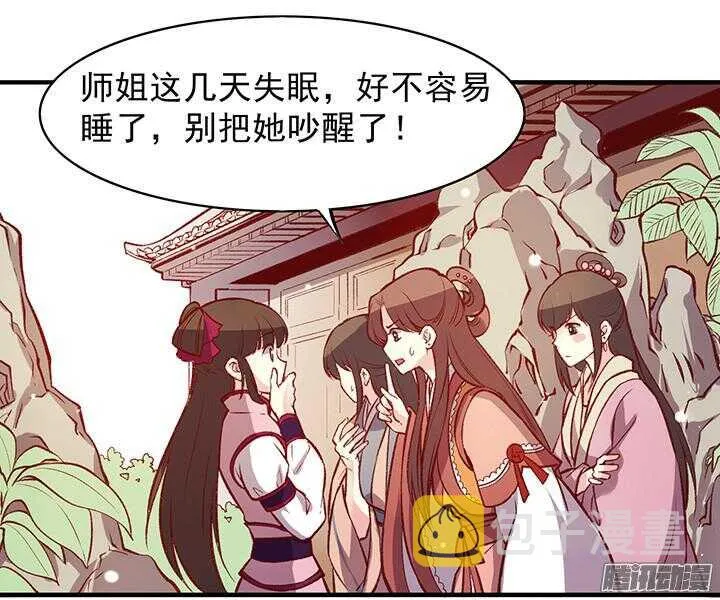 第161话 进宫 第11页