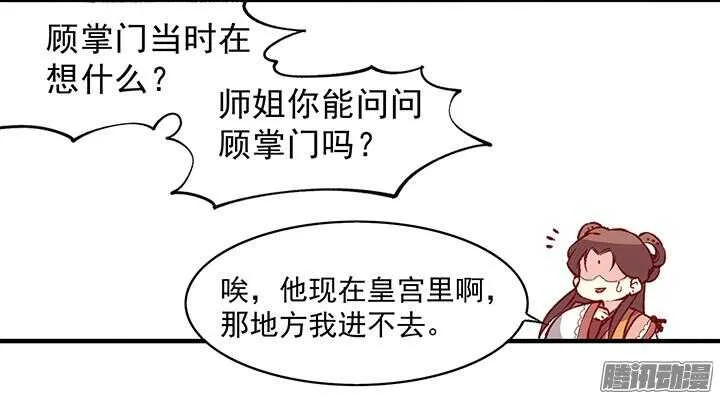 第161话 进宫 第13页