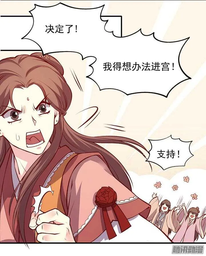 第161话 进宫 第15页