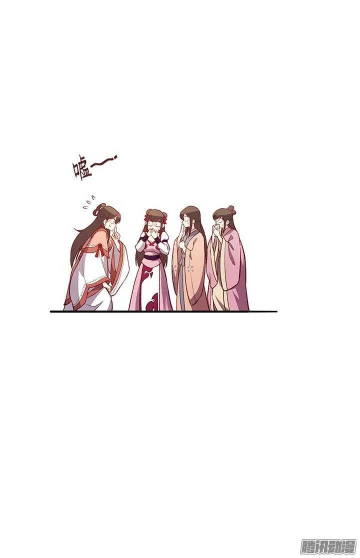 第161话 进宫 第16页