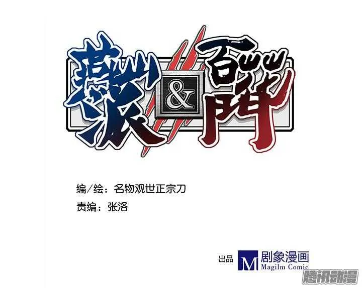 第162话 男装入宫 第3页