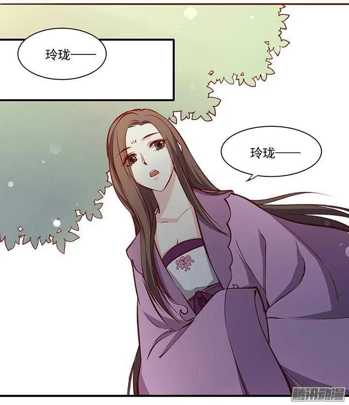 第162话 男装入宫 第4页