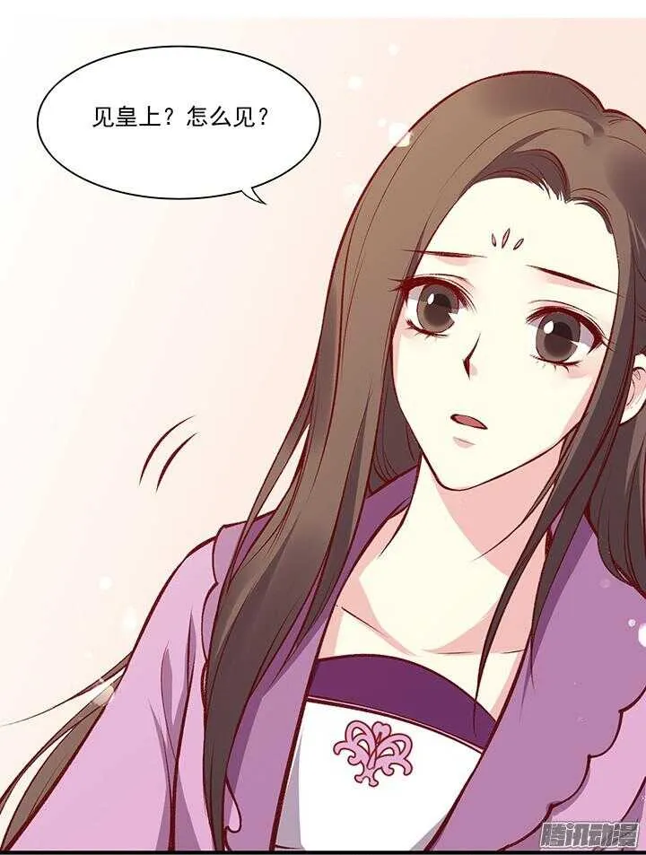 第162话 男装入宫 第6页