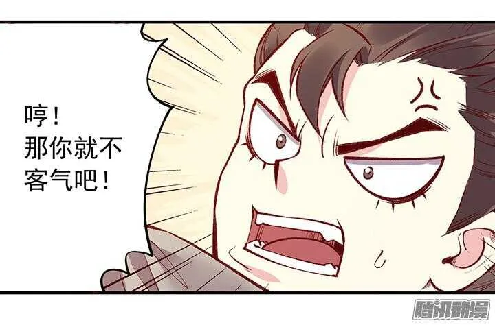 第162话 男装入宫 第8页