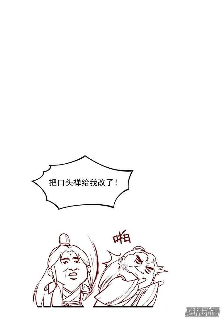 第162话 男装入宫 第21页