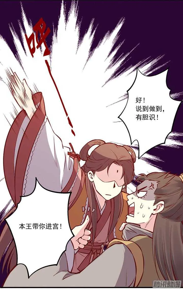 第163话 真爱万岁！ 第1页