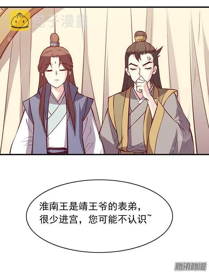 第163话 真爱万岁！ 第4页
