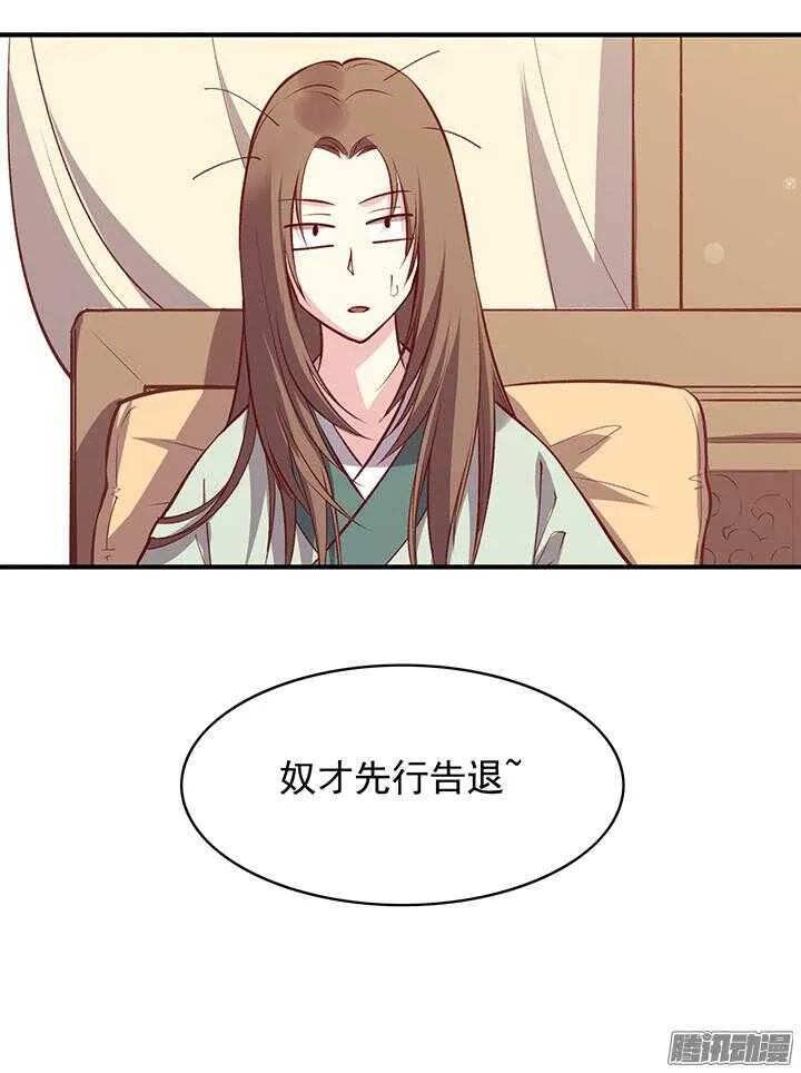 第163话 真爱万岁！ 第5页