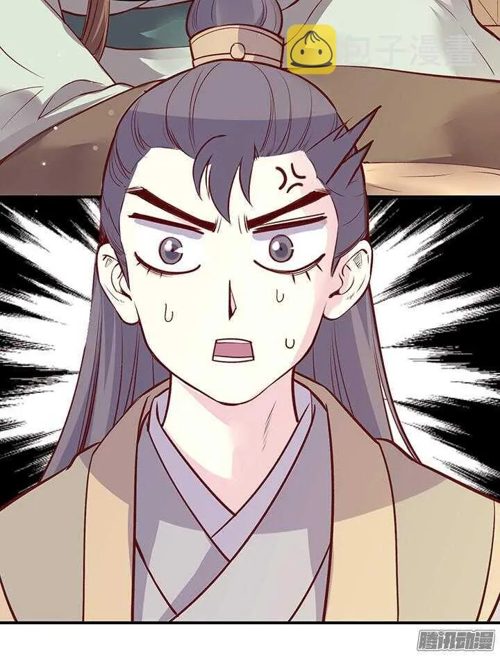 第163话 真爱万岁！ 第8页
