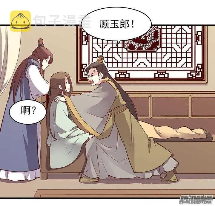 第163话 真爱万岁！ 第11页