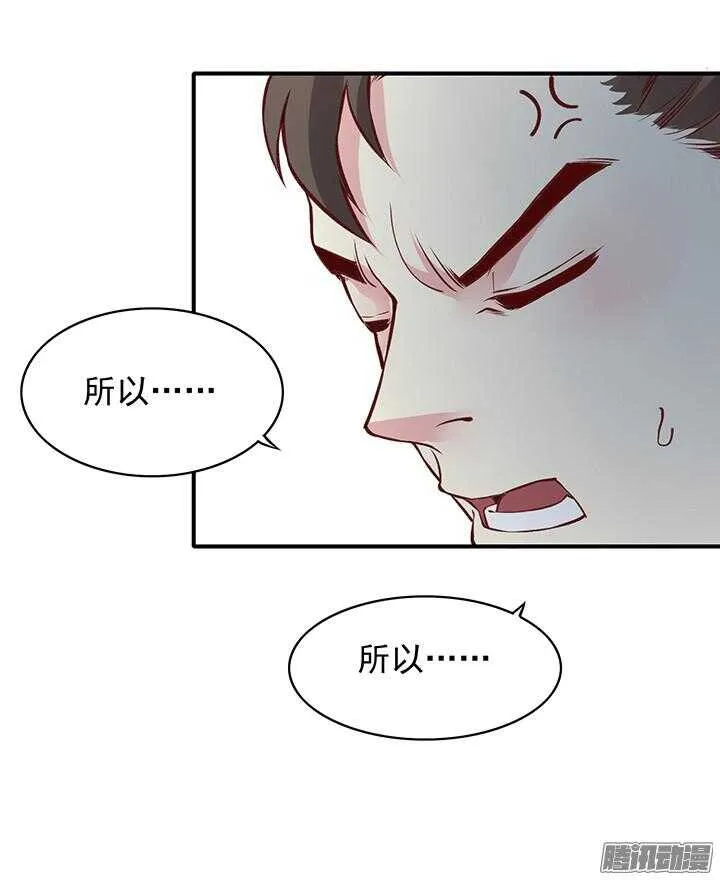 第163话 真爱万岁！ 第13页