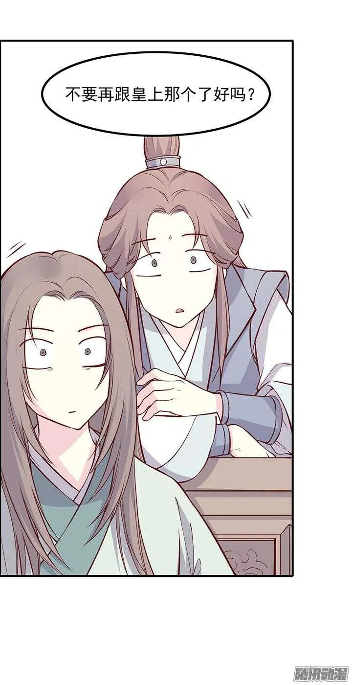 第163话 真爱万岁！ 第14页