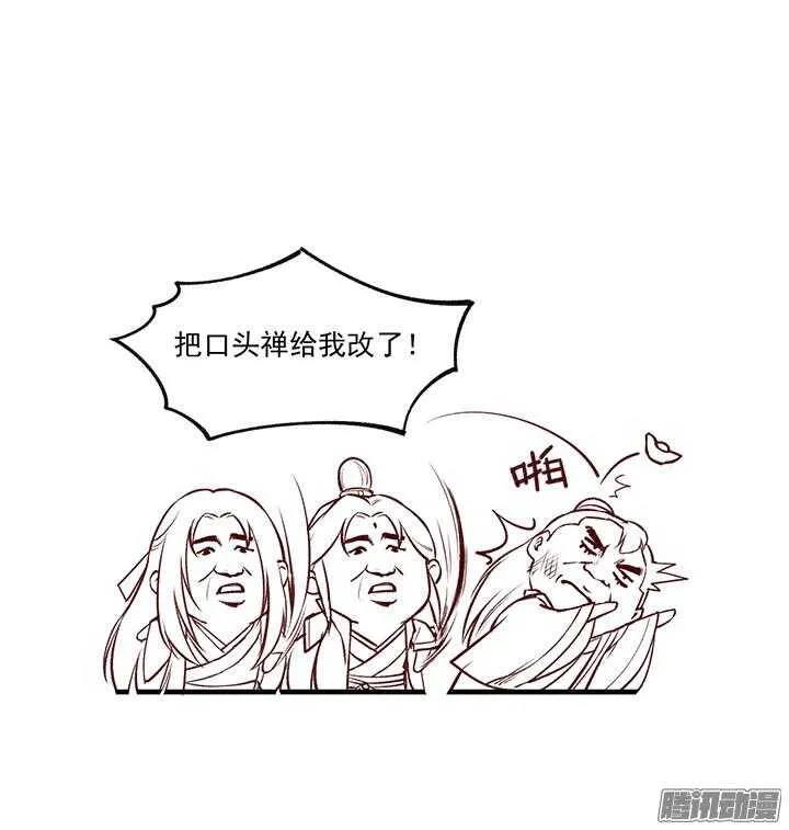 第163话 真爱万岁！ 第15页