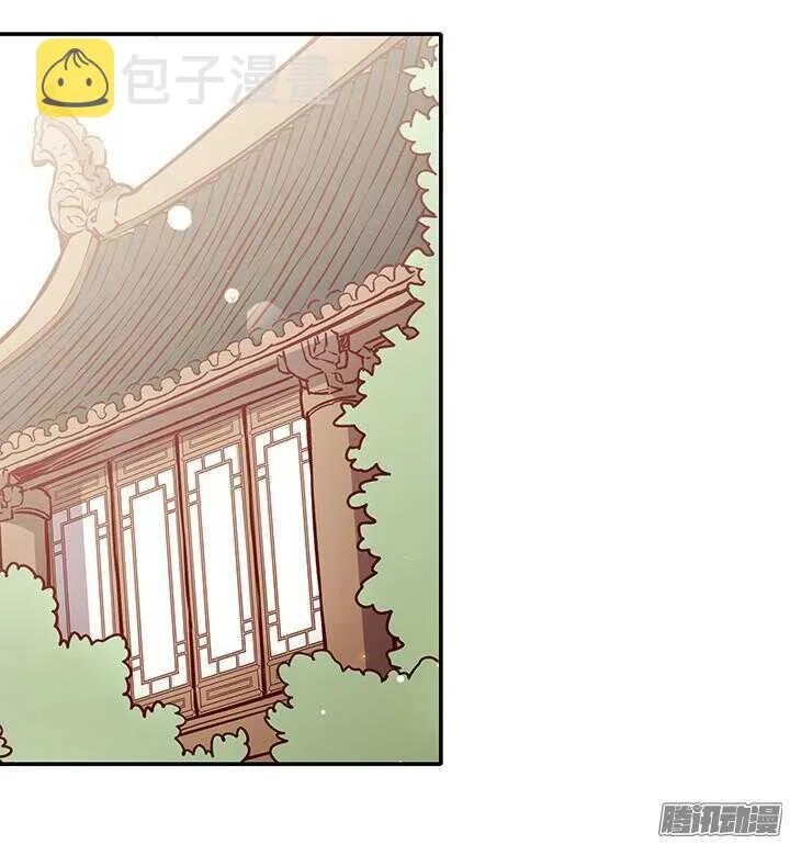 第164话 我们成亲吧！ 第3页