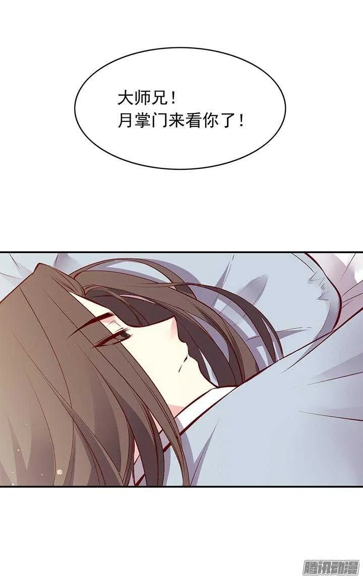 第164话 我们成亲吧！ 第5页