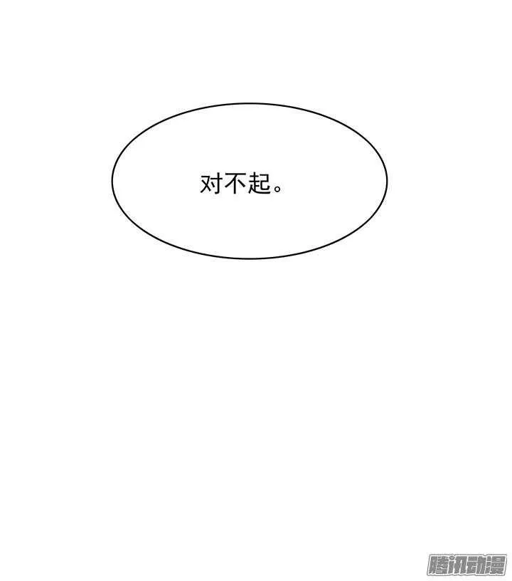 第164话 我们成亲吧！ 第9页