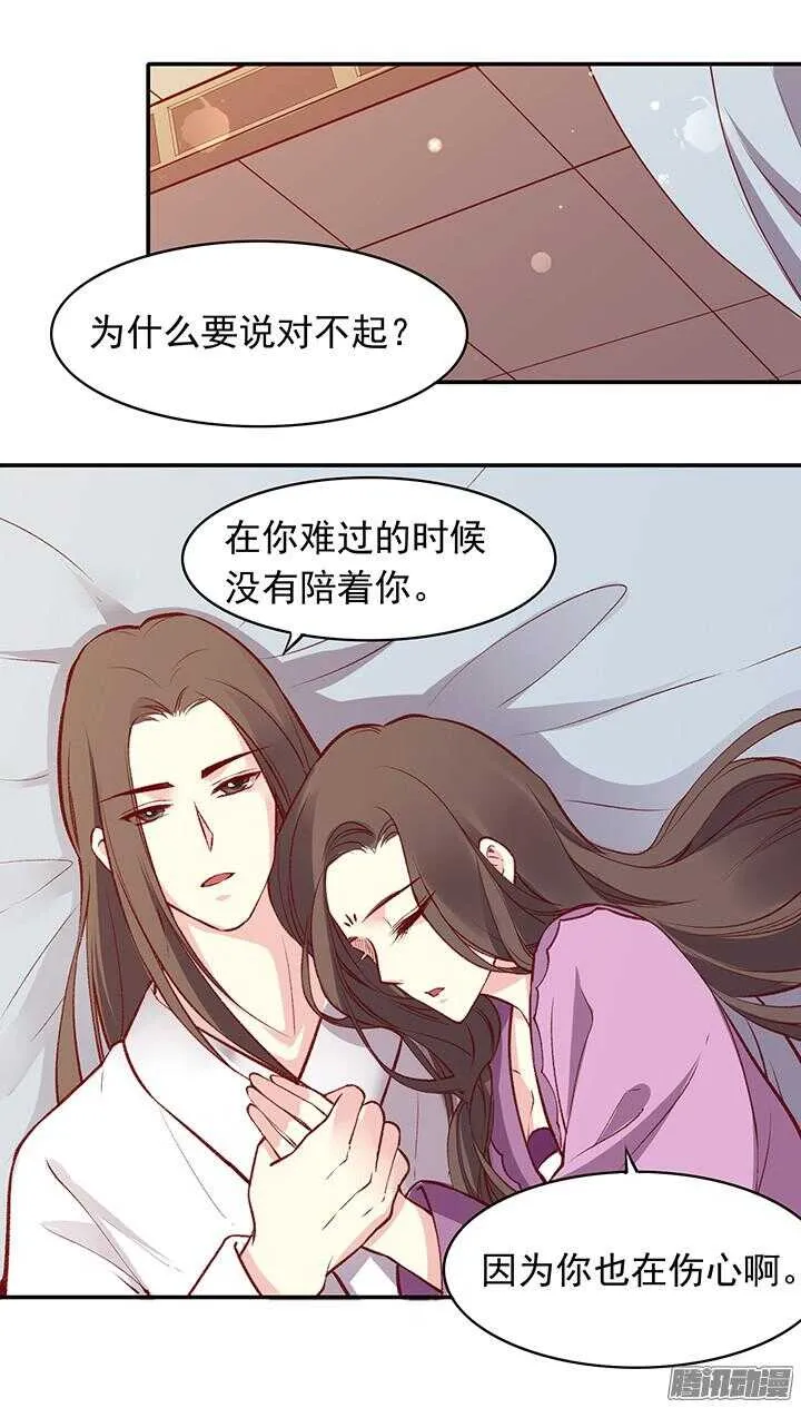 第164话 我们成亲吧！ 第10页