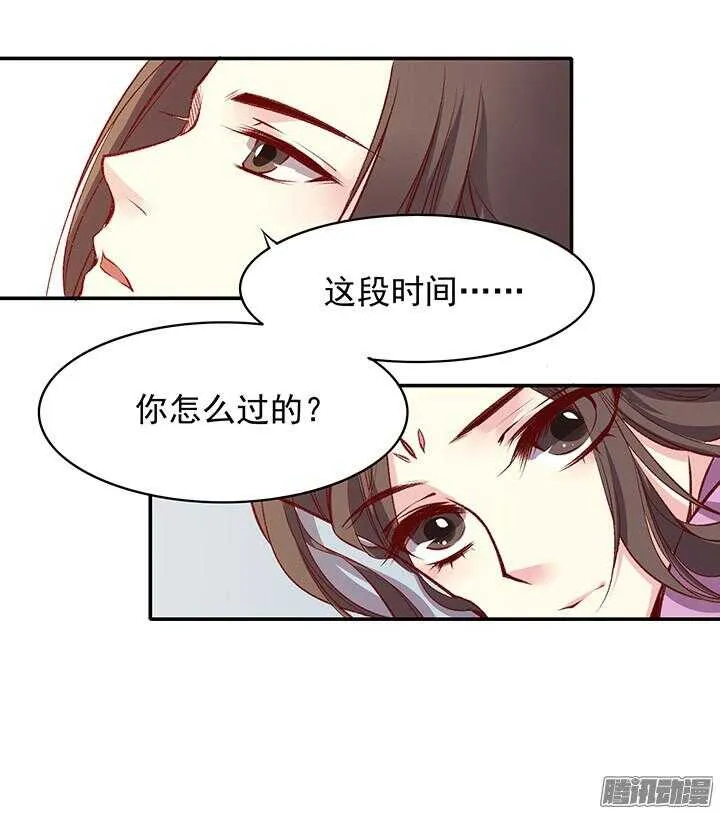 第164话 我们成亲吧！ 第11页