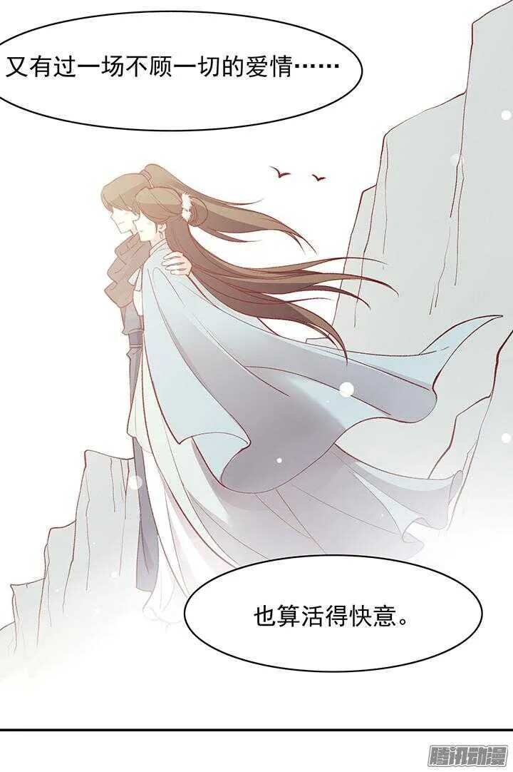 第164话 我们成亲吧！ 第13页