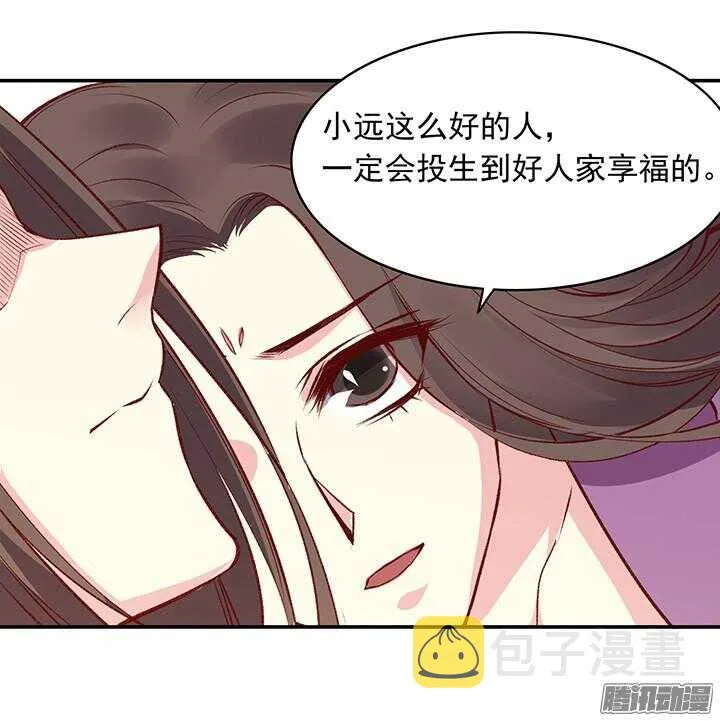 第164话 我们成亲吧！ 第16页