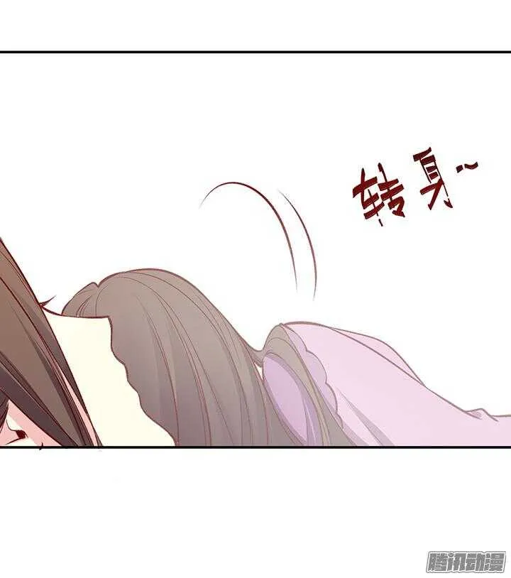 第164话 我们成亲吧！ 第19页
