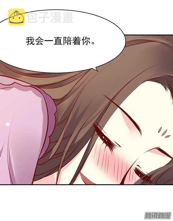 第164话 我们成亲吧！ 第21页
