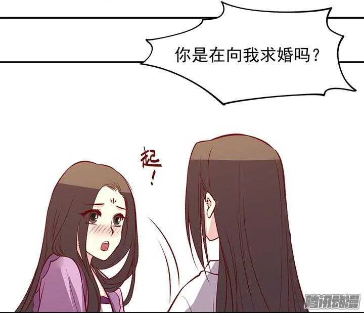 第164话 我们成亲吧！ 第23页
