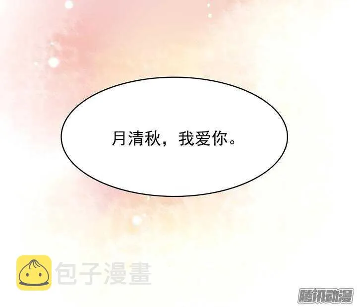 第164话 我们成亲吧！ 第25页