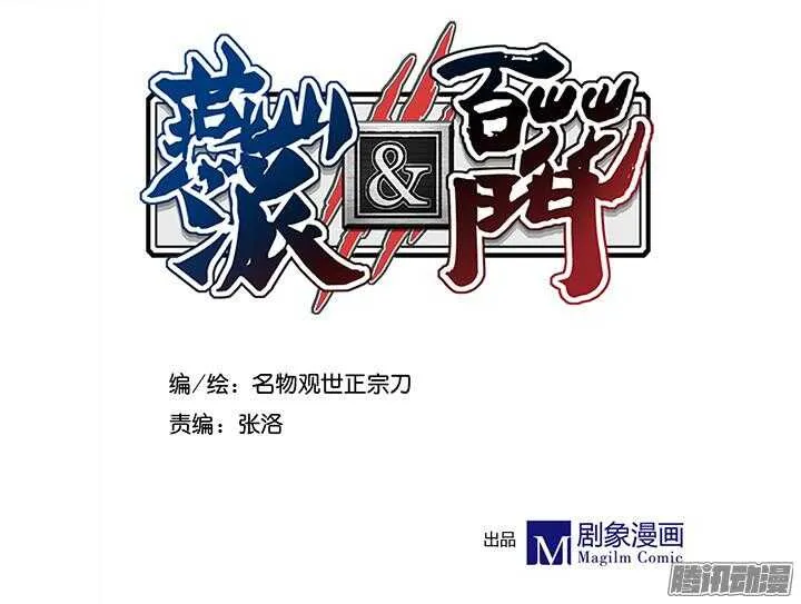 第165话 对，我还喜欢她 第2页