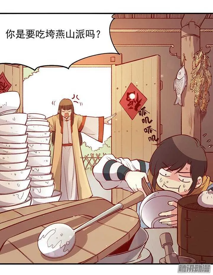第165话 对，我还喜欢她 第4页