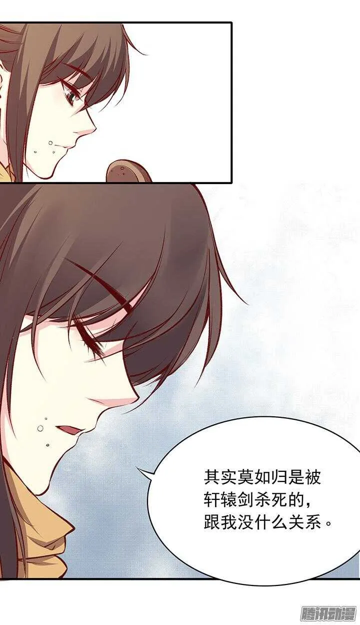 第165话 对，我还喜欢她 第6页