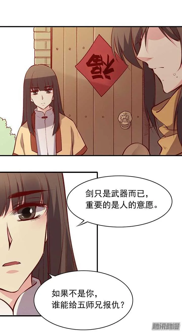 第165话 对，我还喜欢她 第7页