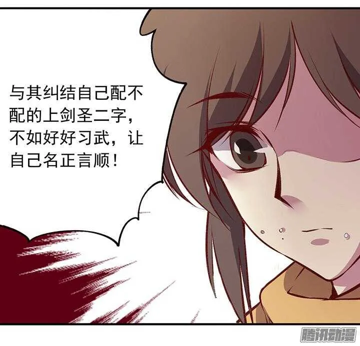 第165话 对，我还喜欢她 第8页