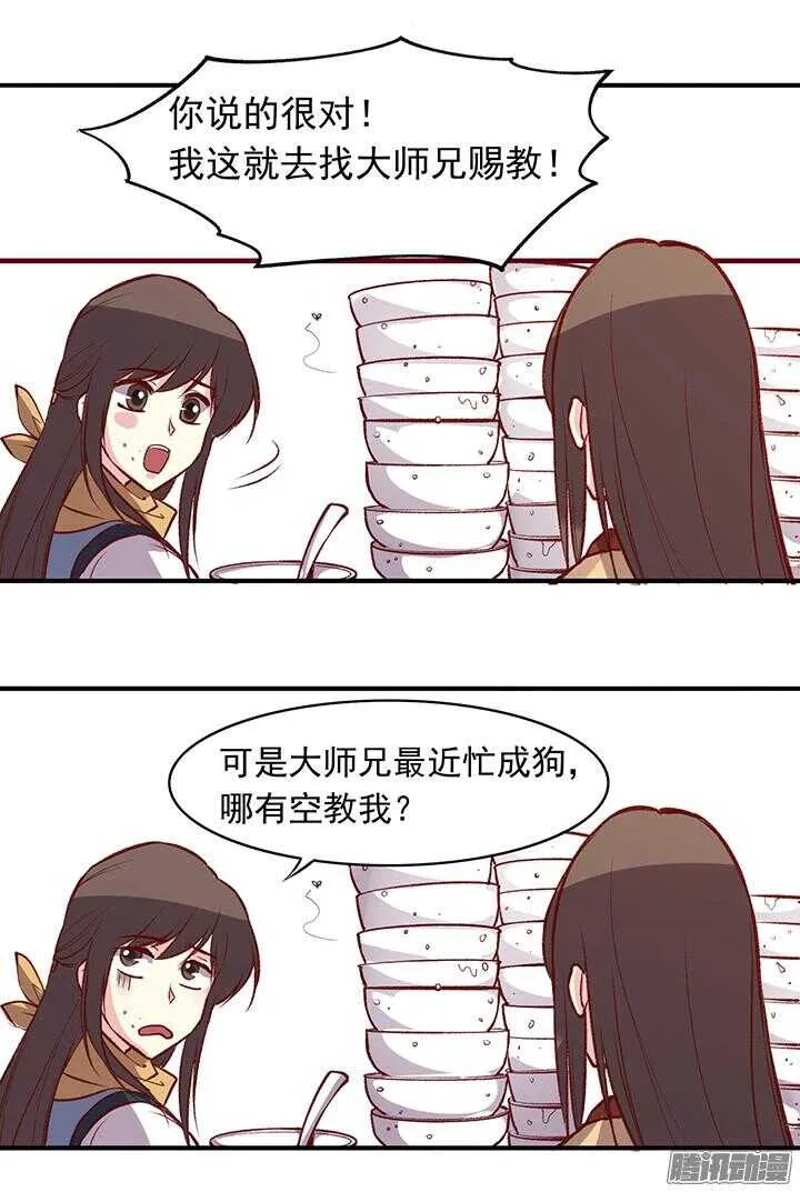 第165话 对，我还喜欢她 第9页