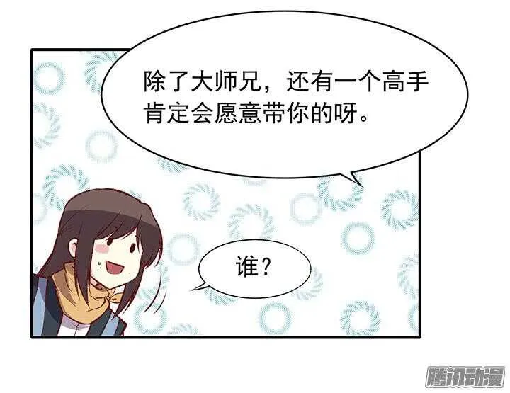 第165话 对，我还喜欢她 第10页