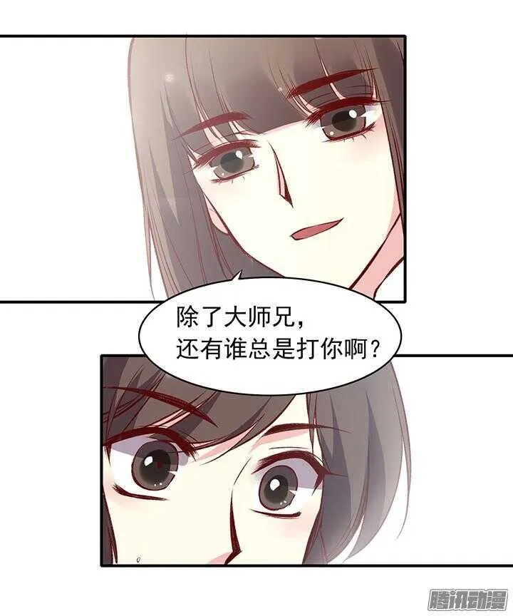 第165话 对，我还喜欢她 第11页