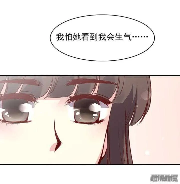 第165话 对，我还喜欢她 第14页