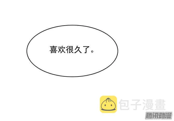 第165话 对，我还喜欢她 第16页