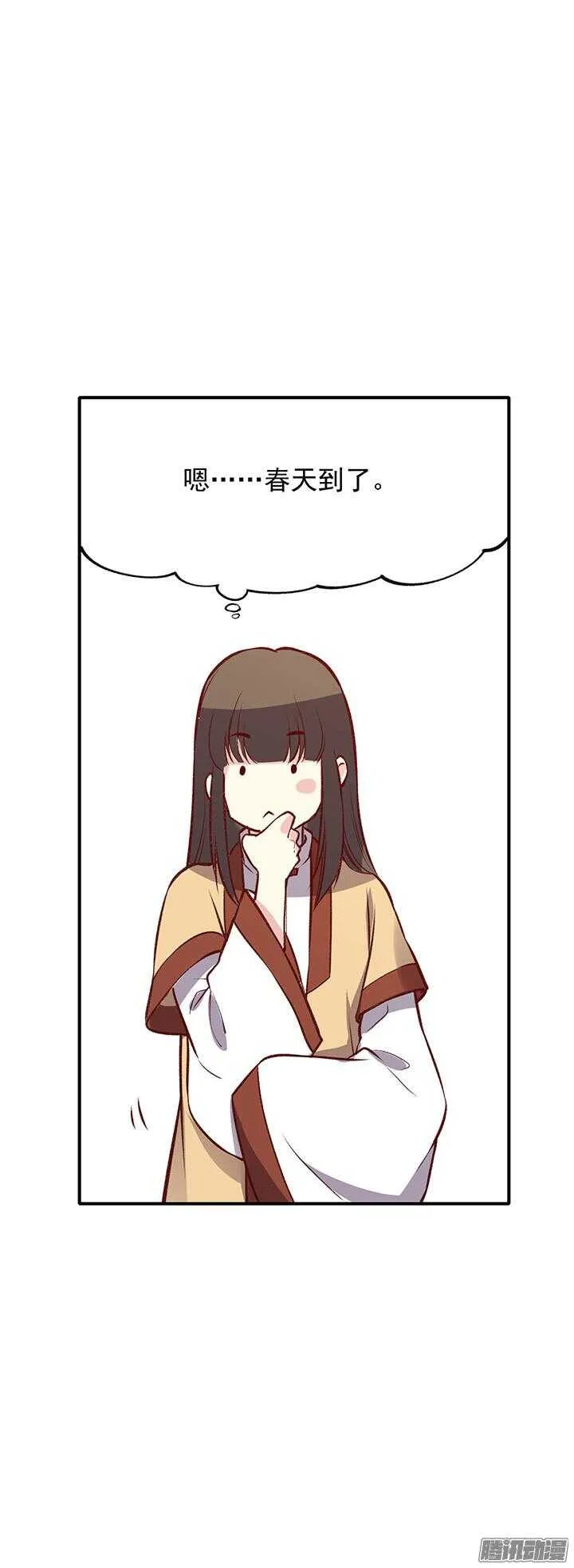 第165话 对，我还喜欢她 第18页
