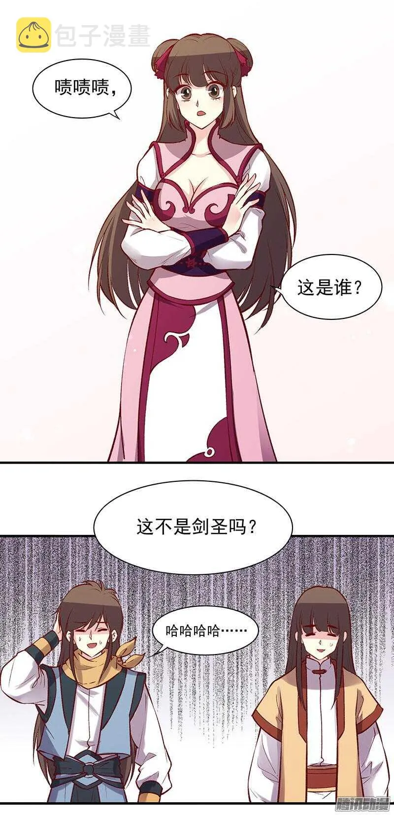 第166话 我不想谈恋爱 第4页