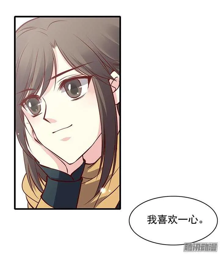 第168话 由此眷侣 夫复何求 第5页