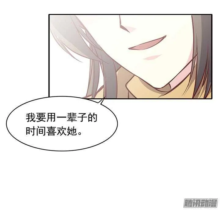 第168话 由此眷侣 夫复何求 第6页