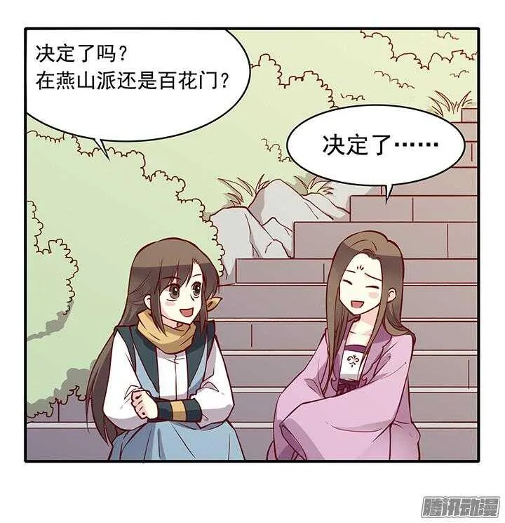 第169话 婚事 第1页