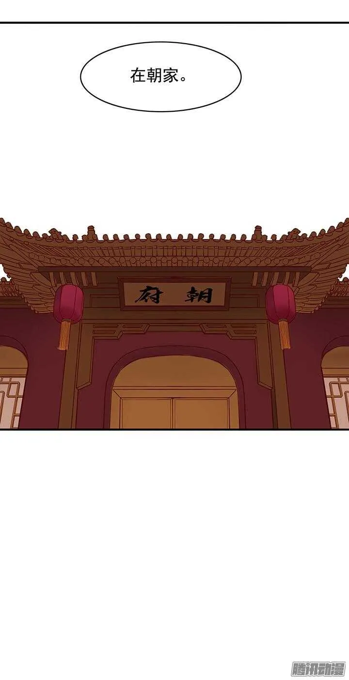 第169话 婚事 第2页