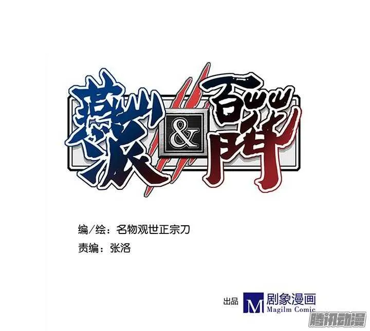第169话 婚事 第3页