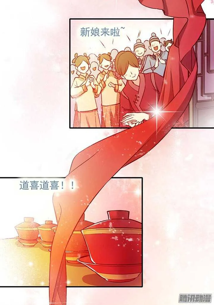 第169话 婚事 第5页
