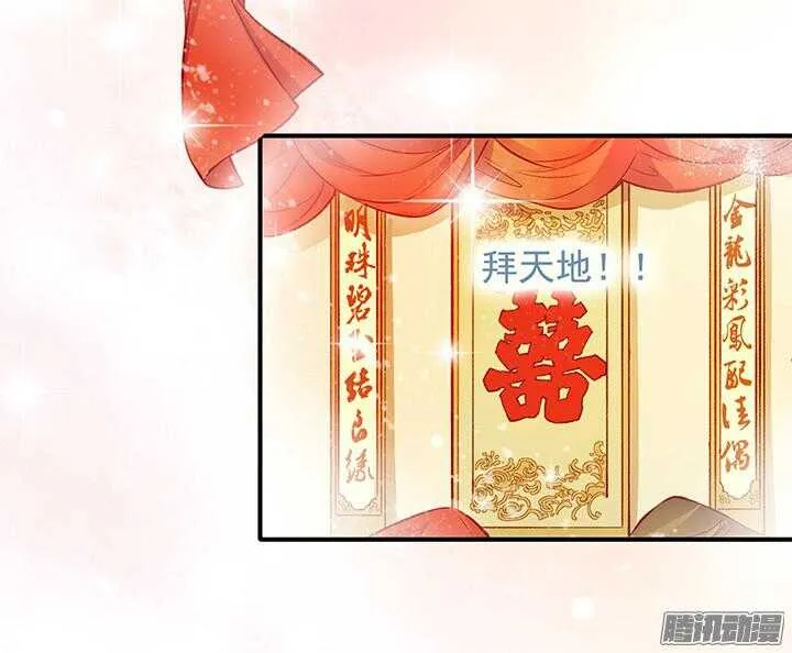 第169话 婚事 第6页