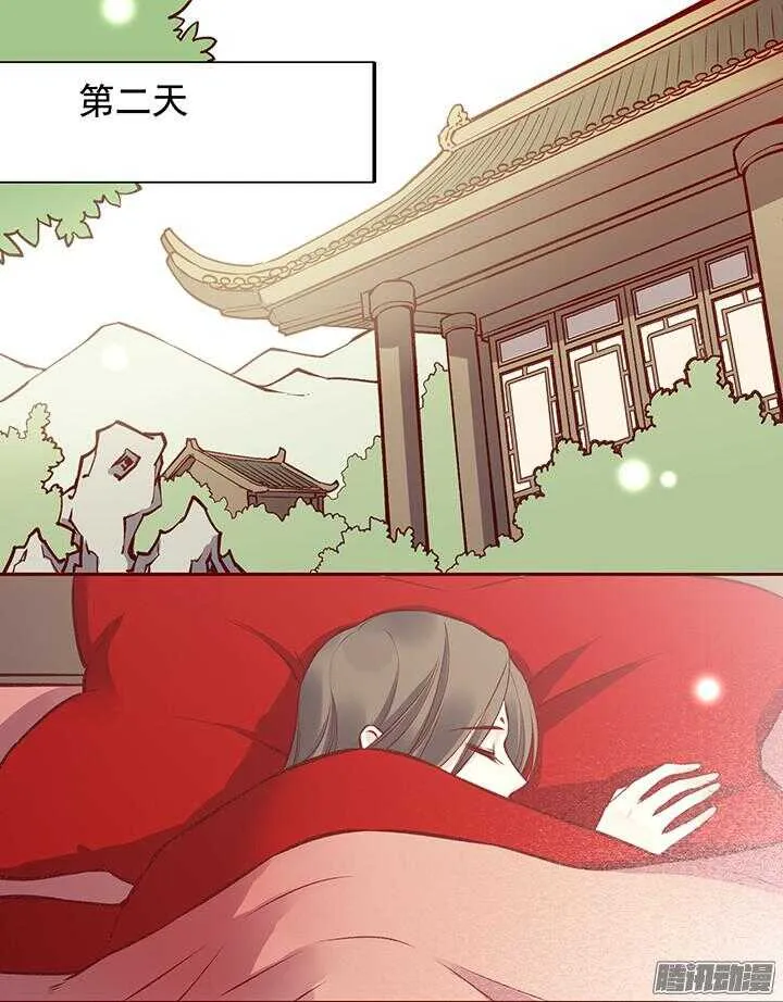 第169话 婚事 第8页
